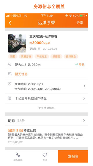 房江湖