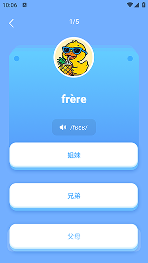 AI法语单词