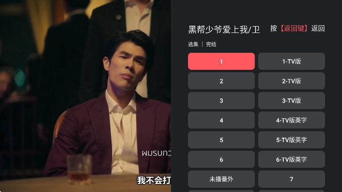 泰剧兔TV版