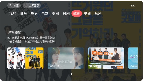 泰剧兔TV版