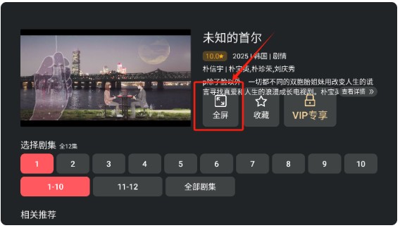 泰剧兔TV版