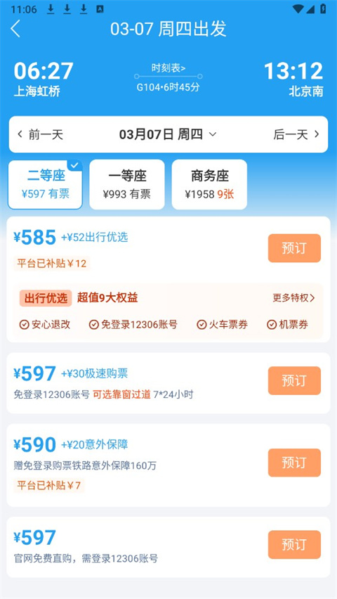 114票务