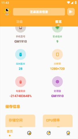 小也画质大师