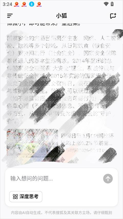 小狐