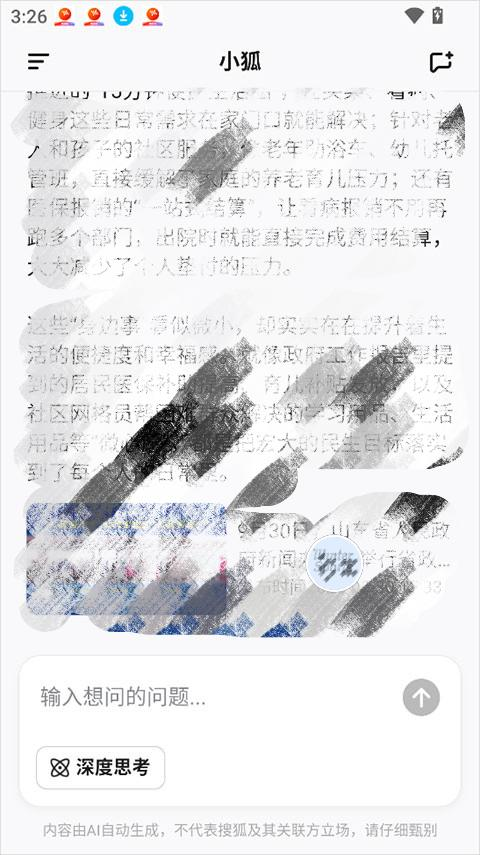 小狐