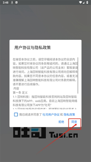 吐司