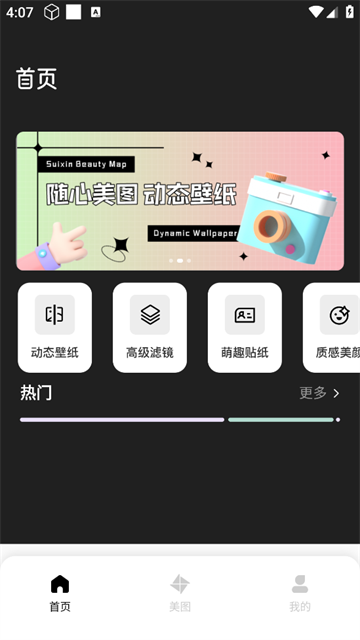 草莓壁纸秀秀