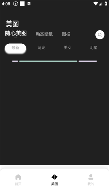 草莓壁纸秀秀