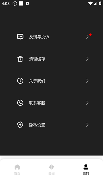 草莓壁纸秀秀