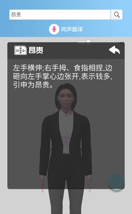 千博手语