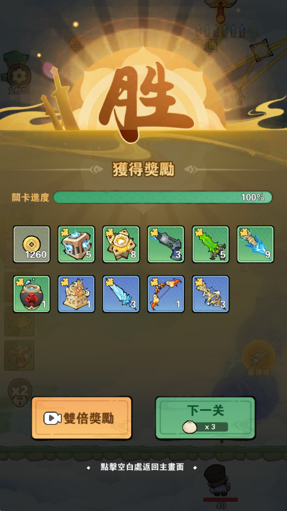 龙潮保卫战