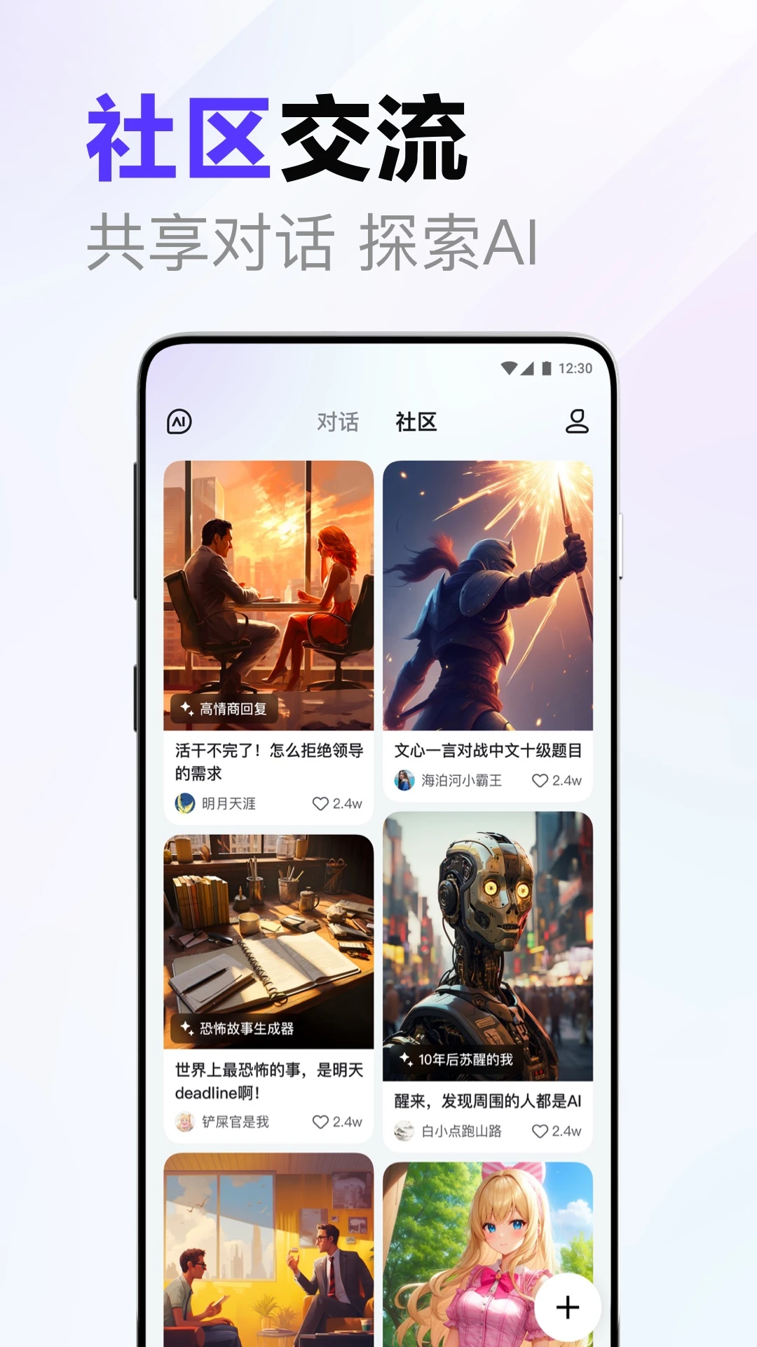 文心AI