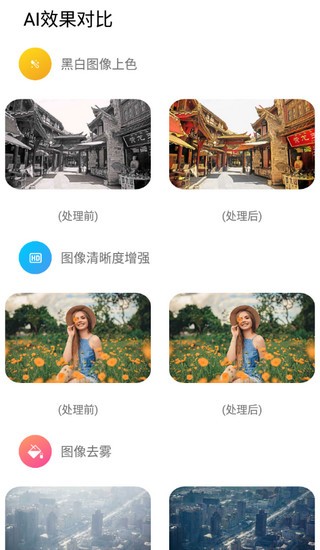 万彩ai