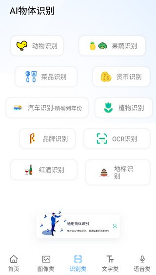 万彩ai