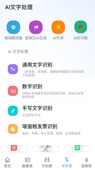 万彩ai