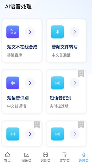 万彩ai