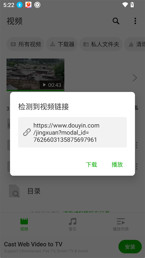 XPlayer播放器