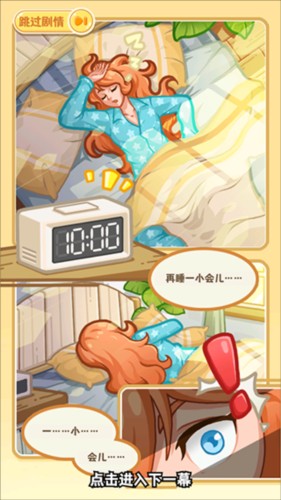 鼠鼠百货物语手游