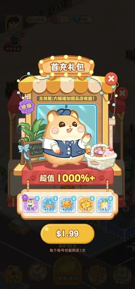 鼠鼠百货物语手游