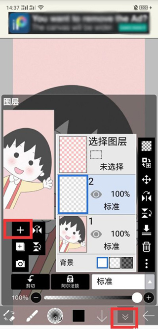 爱笔思画最新版