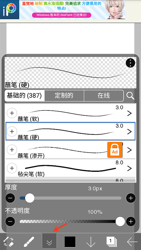 爱笔思画最新版