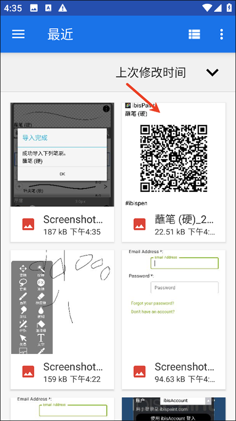 爱笔思画最新版