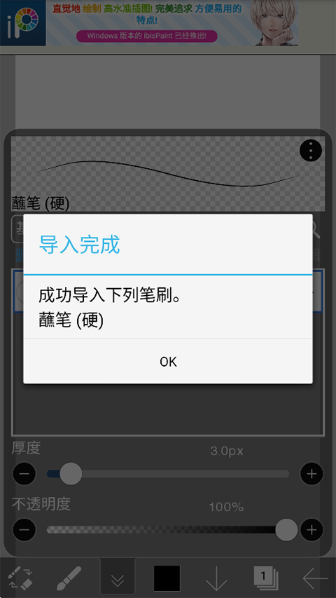 爱笔思画最新版
