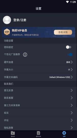 万能电影播放器