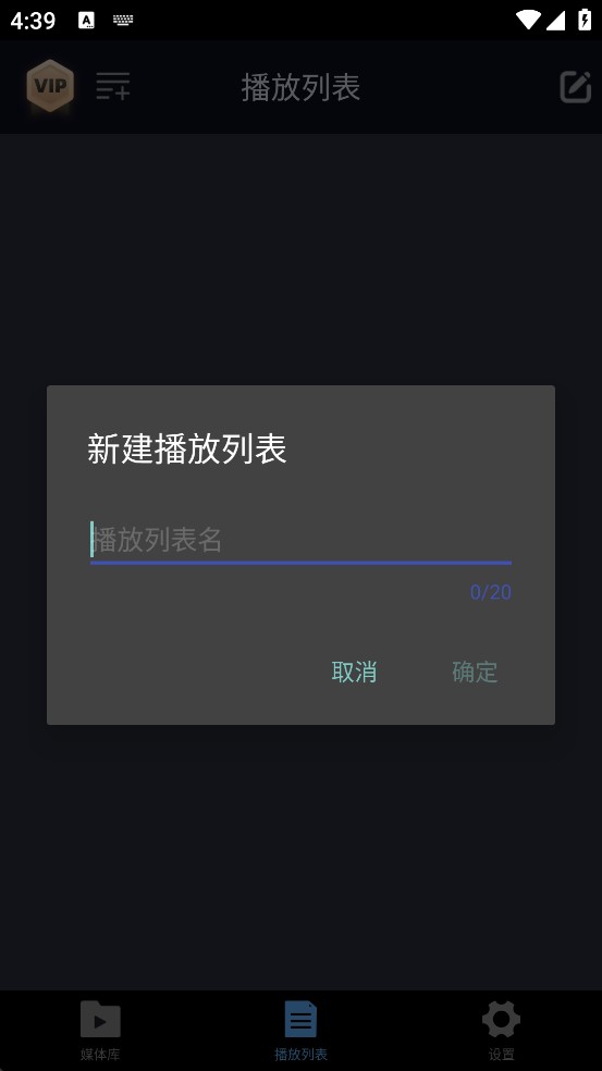 万能电影播放器