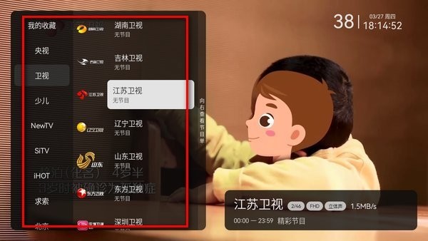 电视家tv版