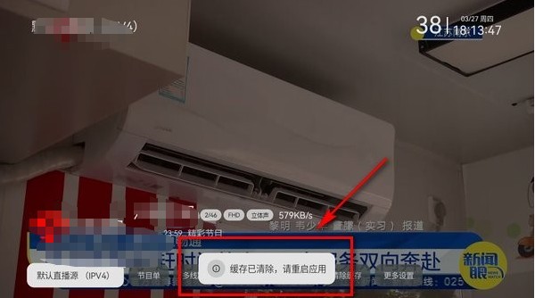 电视家tv版