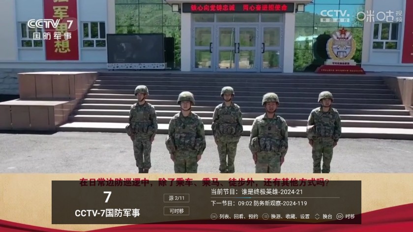 电视家TV版