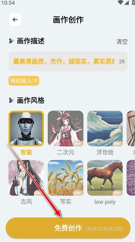 stable diffusion官方版