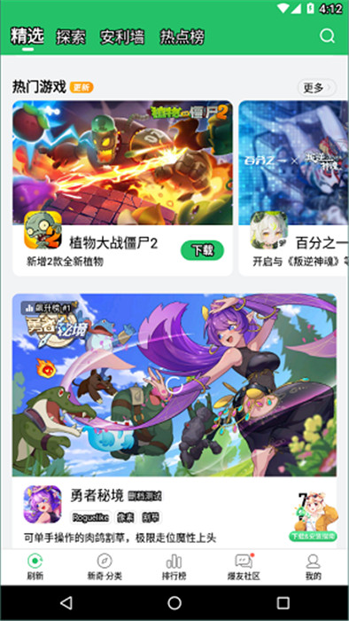 好游快报