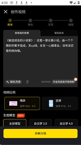 白日梦