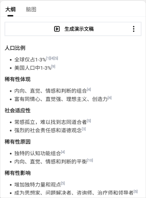 秘塔搜索