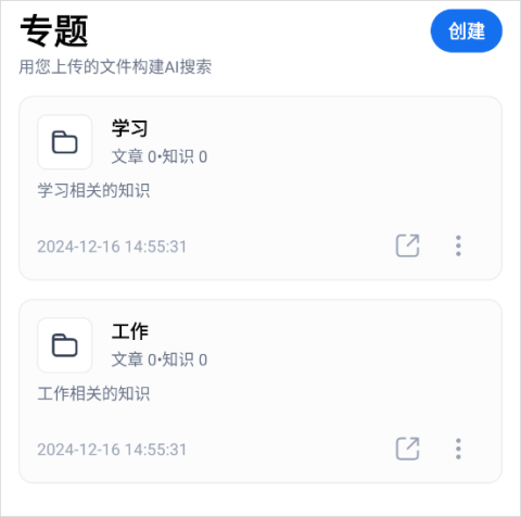 秘塔搜索