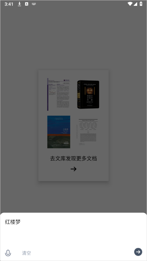 秘塔搜索