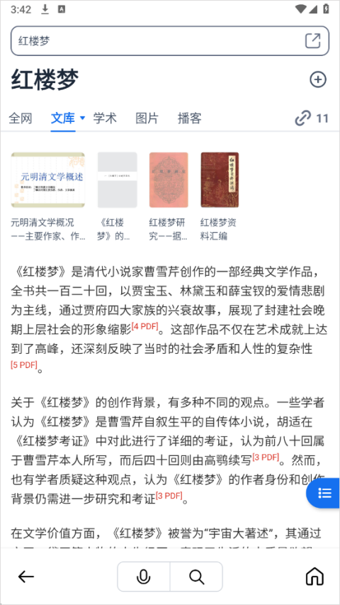 秘塔搜索