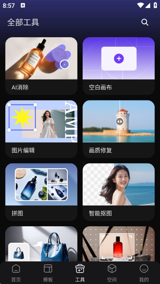 美图设计室免费版