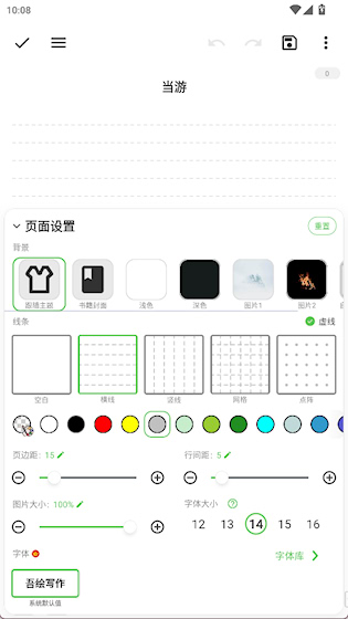 吾绘写作
