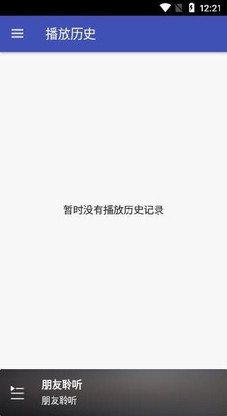 朋友聆听