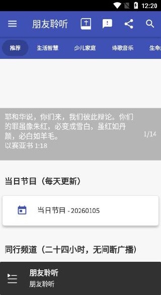 朋友聆听