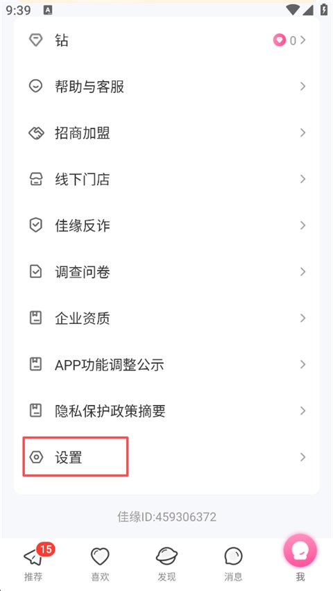 世纪佳缘交友