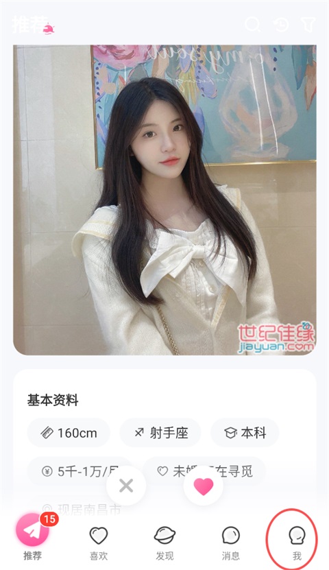 世纪佳缘交友