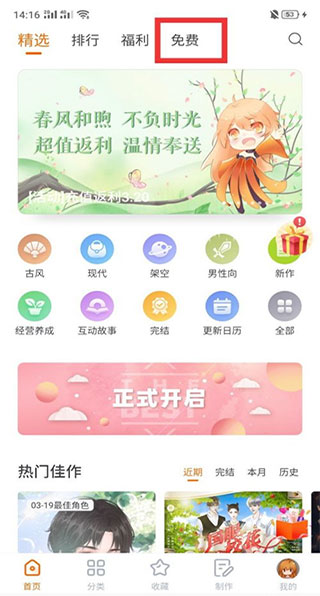 橙光互动阅读