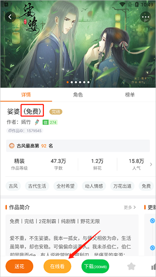橙光互动阅读