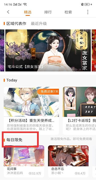 橙光互动阅读