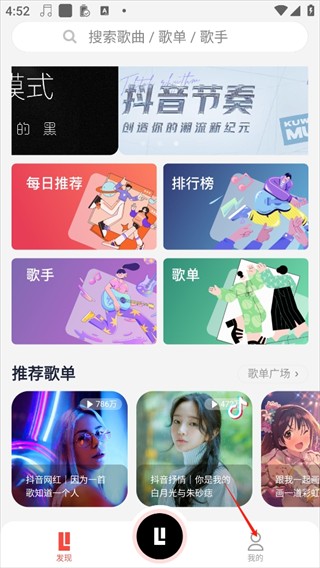 趣听音乐播放器