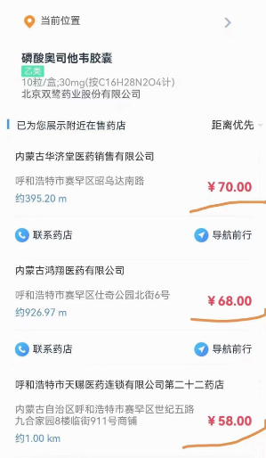 内蒙古医保